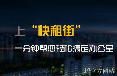 快租平台图片