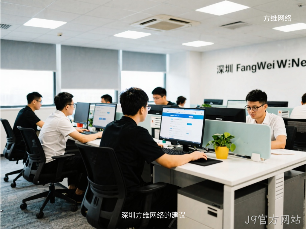 J9官方网站的建议