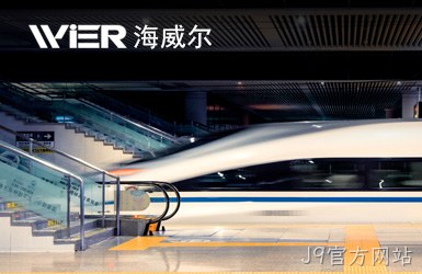 珠海市海威尔电器图片