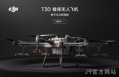 点击查看大疆无人机案例