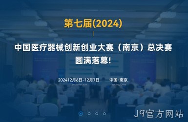 医疗器械创新网案例图片