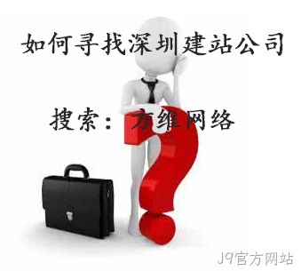 建站