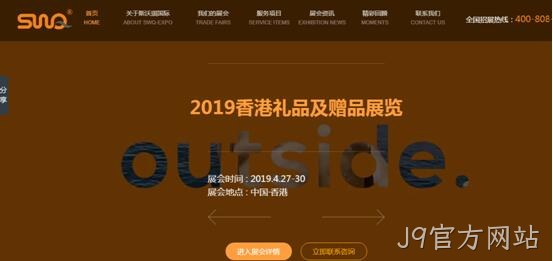 国际网站建设