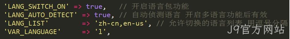 开启语言包