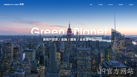 房地产投资行业网页