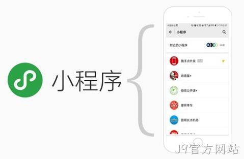小程序开发