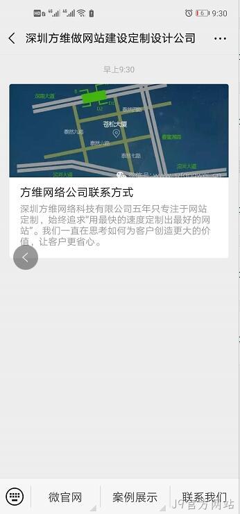 J9官方网站微网站