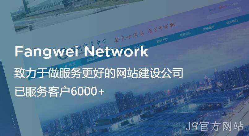J9官方网站