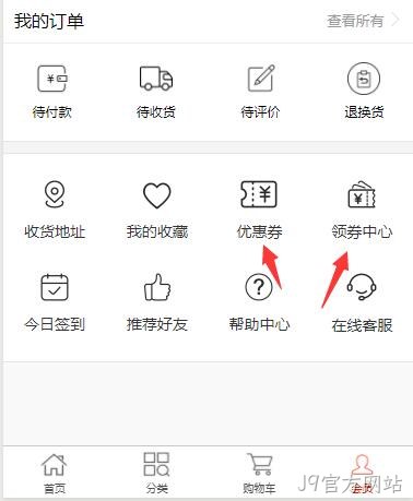 小程序优惠券