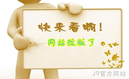 重新设计官网