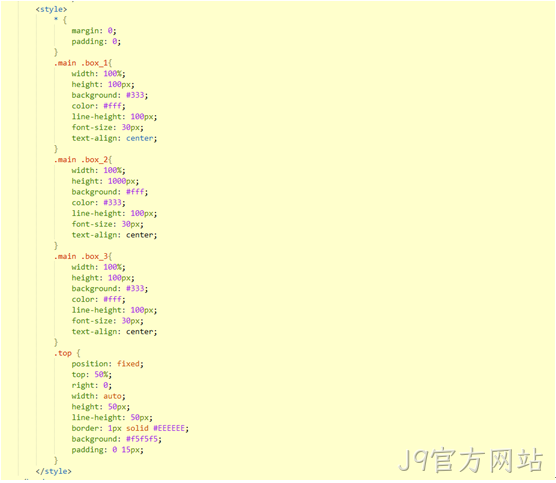 网站制作CSS代码