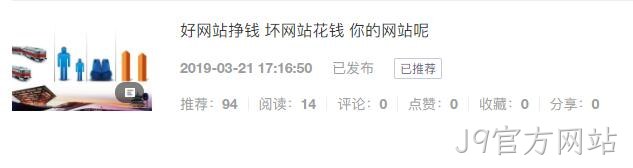 百家号推荐量