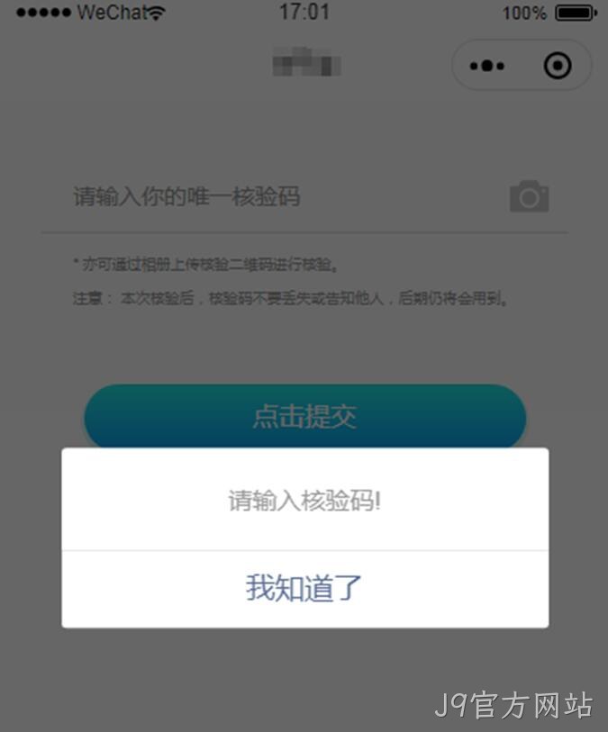 小程序开发