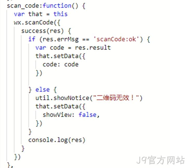小程序代码