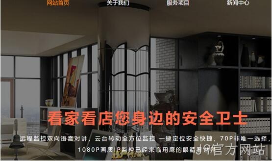 电子设备网站