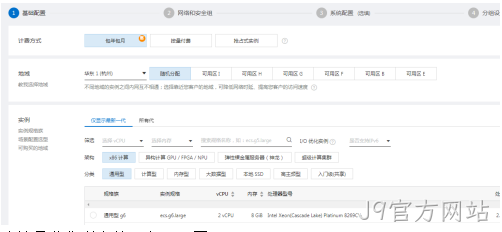 云服务器购买