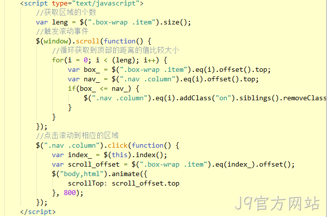jquery代码