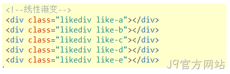 CSS3渐变代码2
