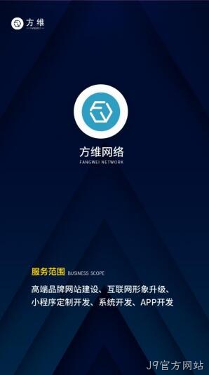 J9官方网站小程序开发