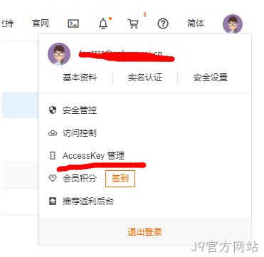 新建密钥