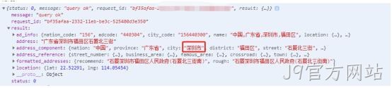 小程序配置4