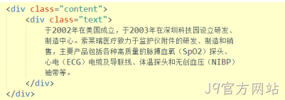 HTML代码1
