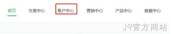 账号中心