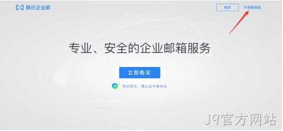 免费邮箱