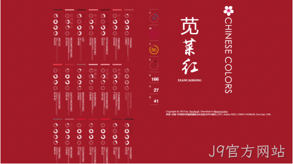 中国风设计