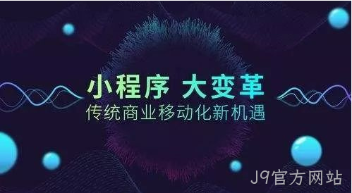 小程序