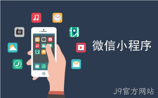 微信小程序
