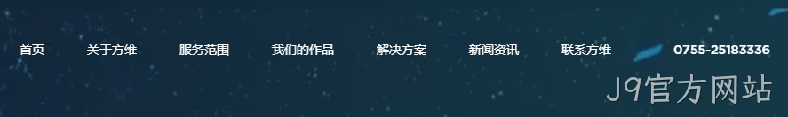 网站建设公司导航设计3
