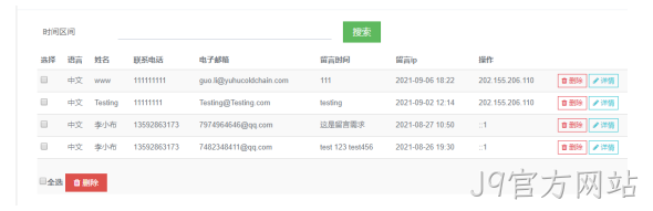 冷链物流网站