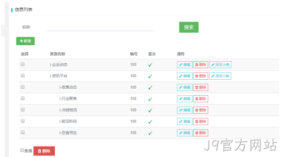 冷链物流网站