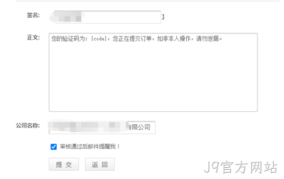 设置模板