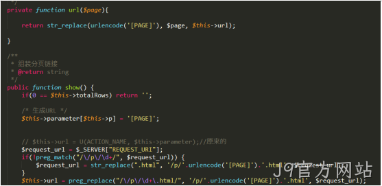 PHP代码2