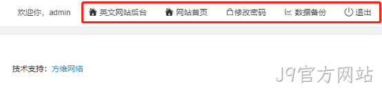 企业网站管理