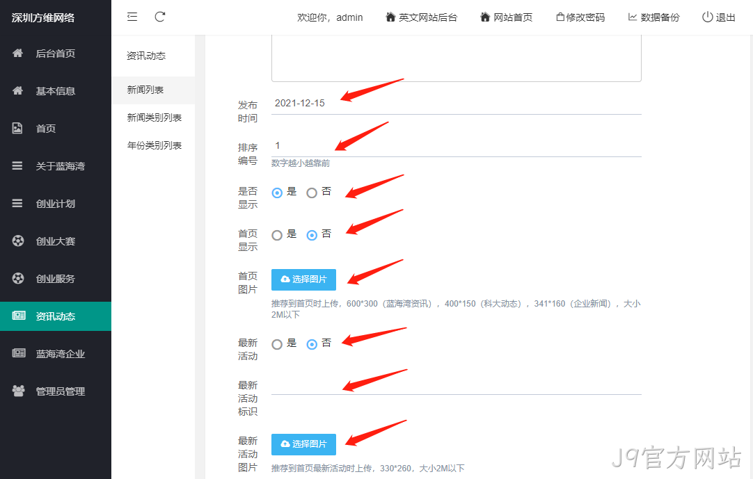 企业网站设计6