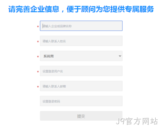 快递鸟完善信息