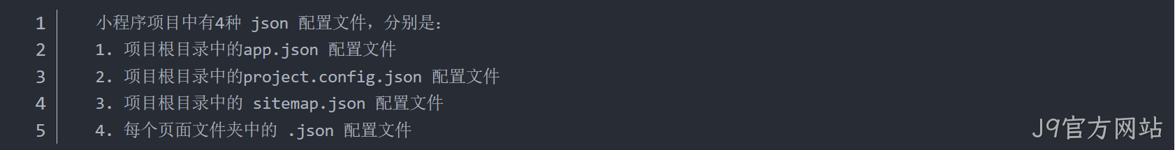 项目配置文件