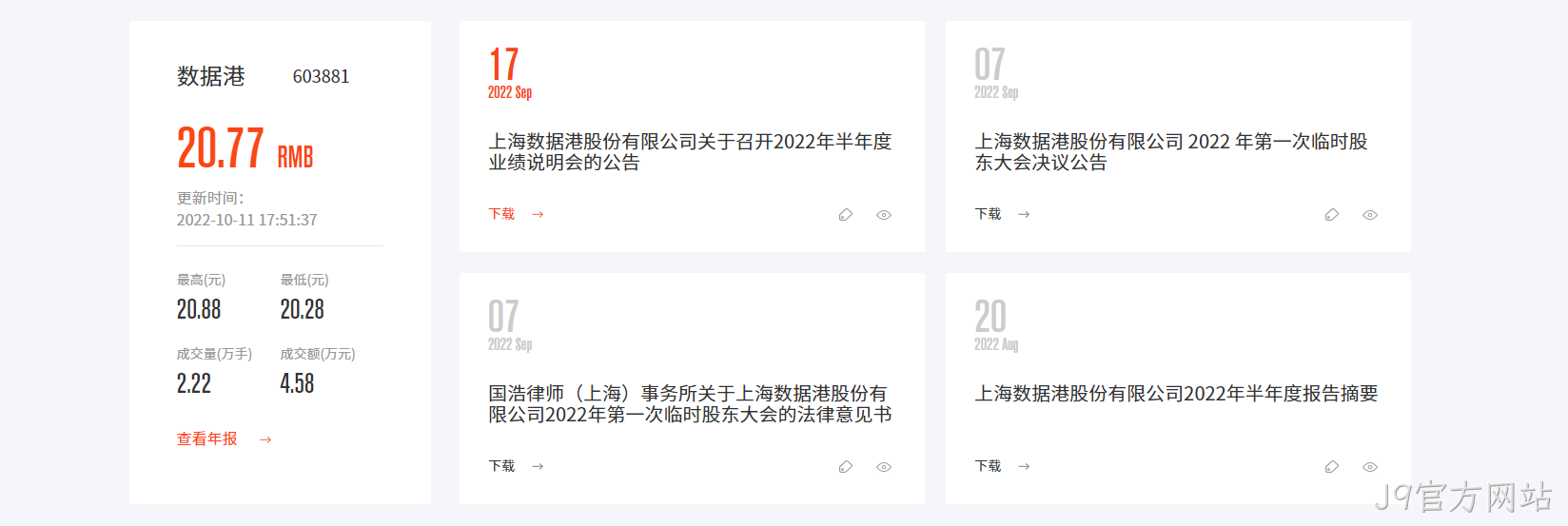 网页设计新闻样式2