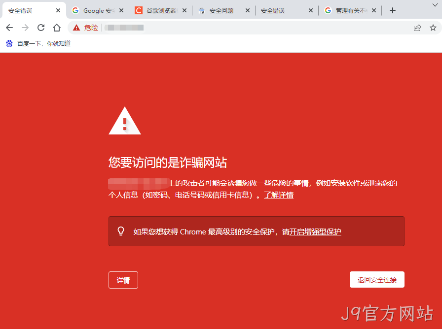 谷歌浏览器