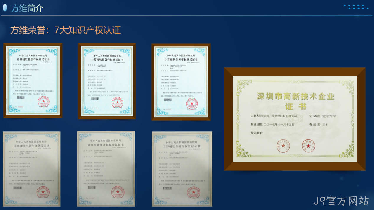J9官方网站简介