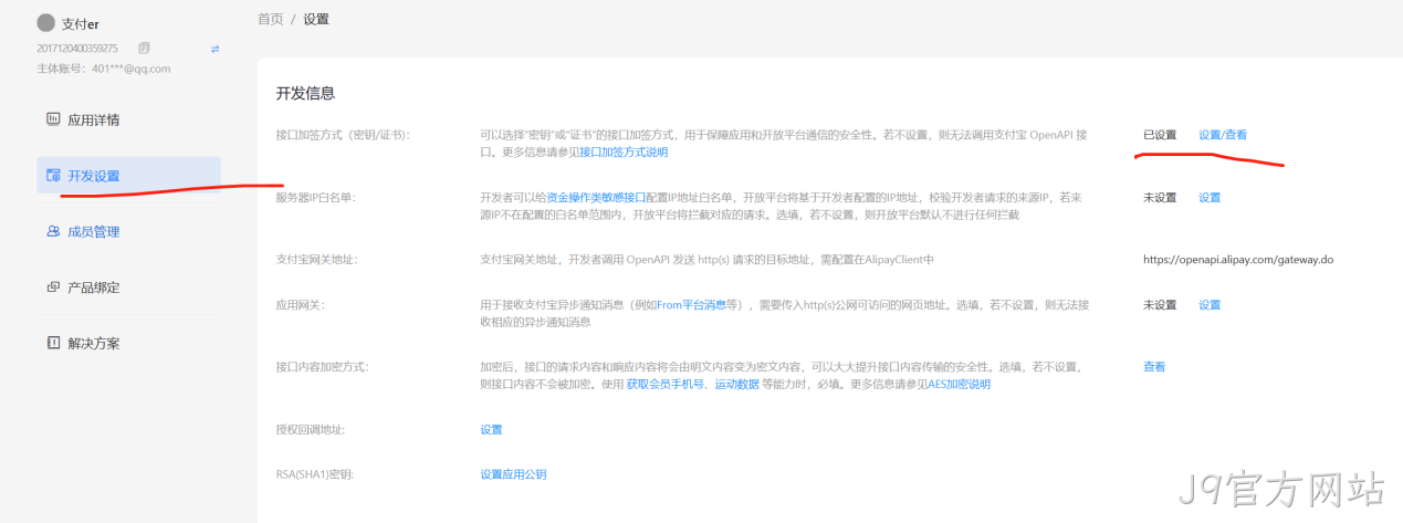 生成密钥