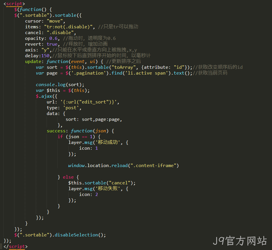 js代码