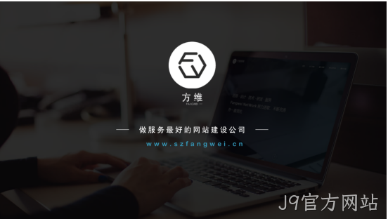 J9官方网站