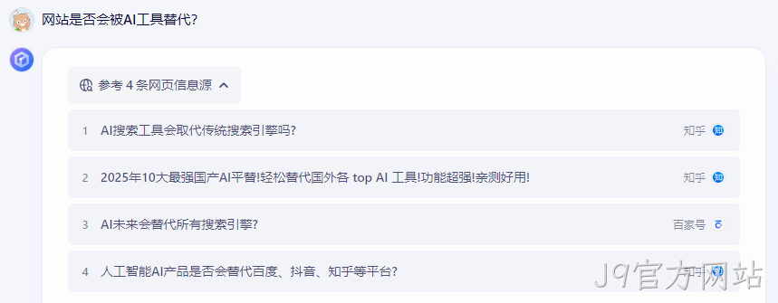 百度文心一言
