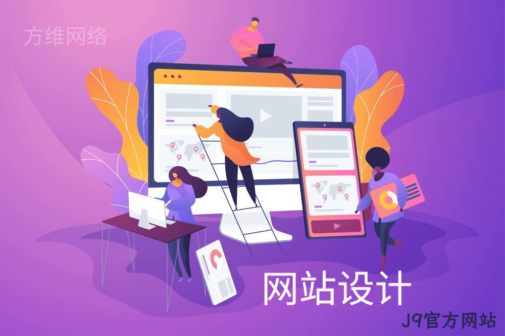 企业网页制作