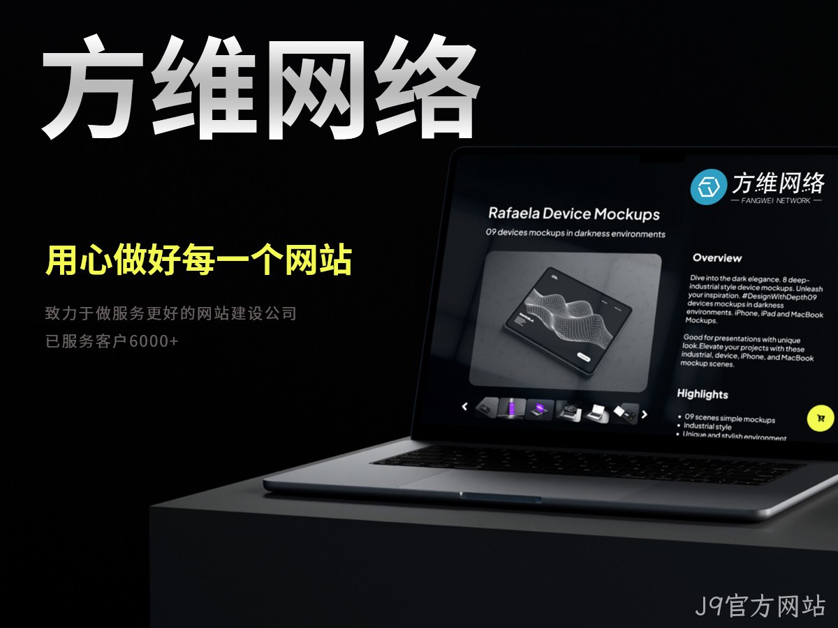 J9官方网站