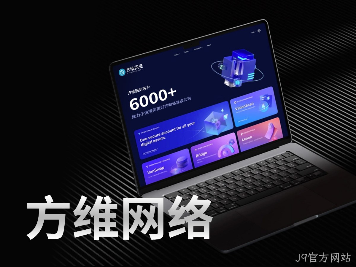 J9官方网站